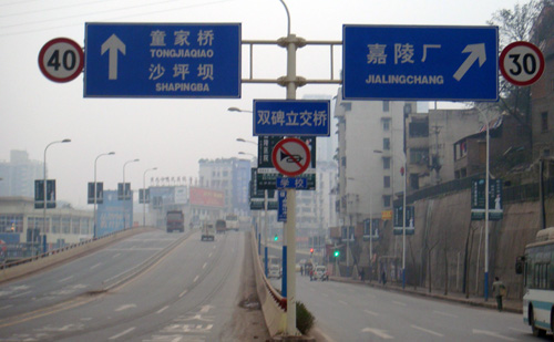 重庆市杨双路道路二期改造工程